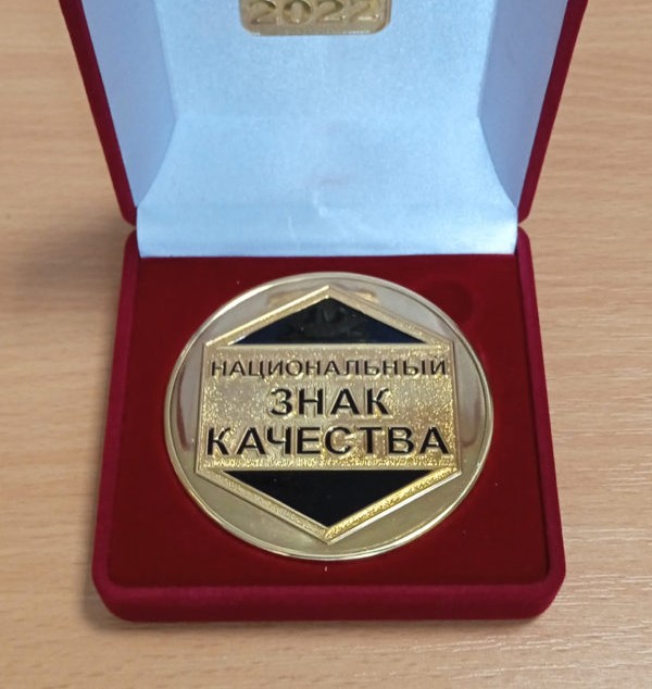 2023-медаль-национальный-знак-качества-600x785.jpg